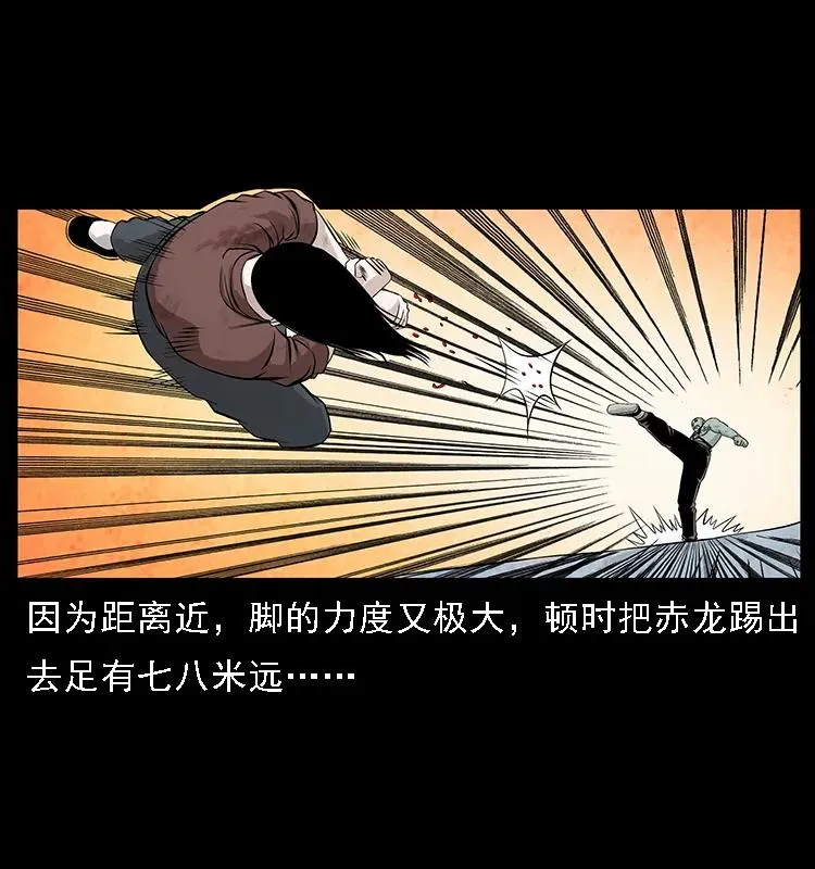 104 昆仑奴的致命之处 第19页