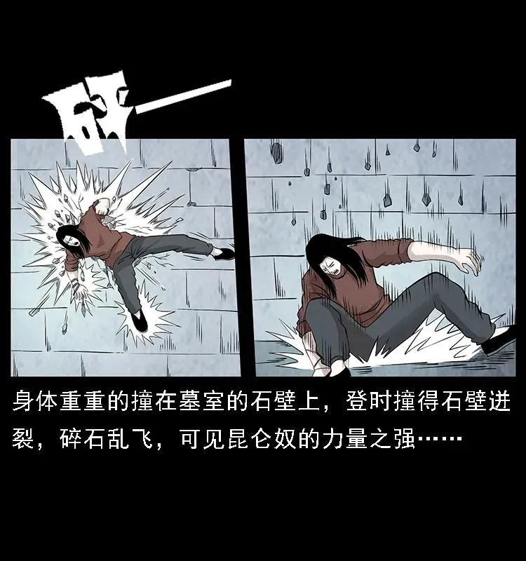 104 昆仑奴的致命之处 第20页