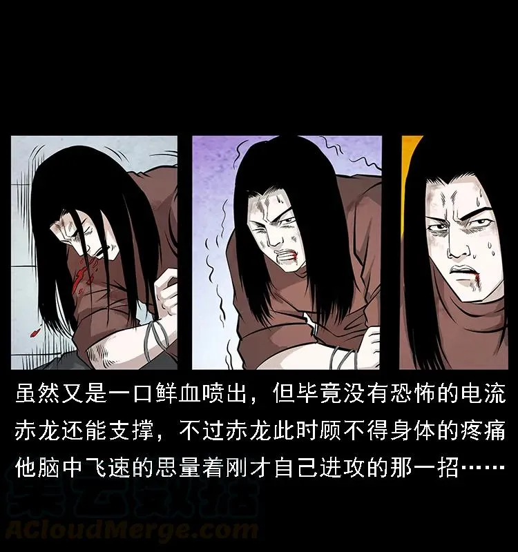104 昆仑奴的致命之处 第21页