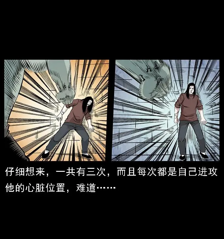 104 昆仑奴的致命之处 第23页