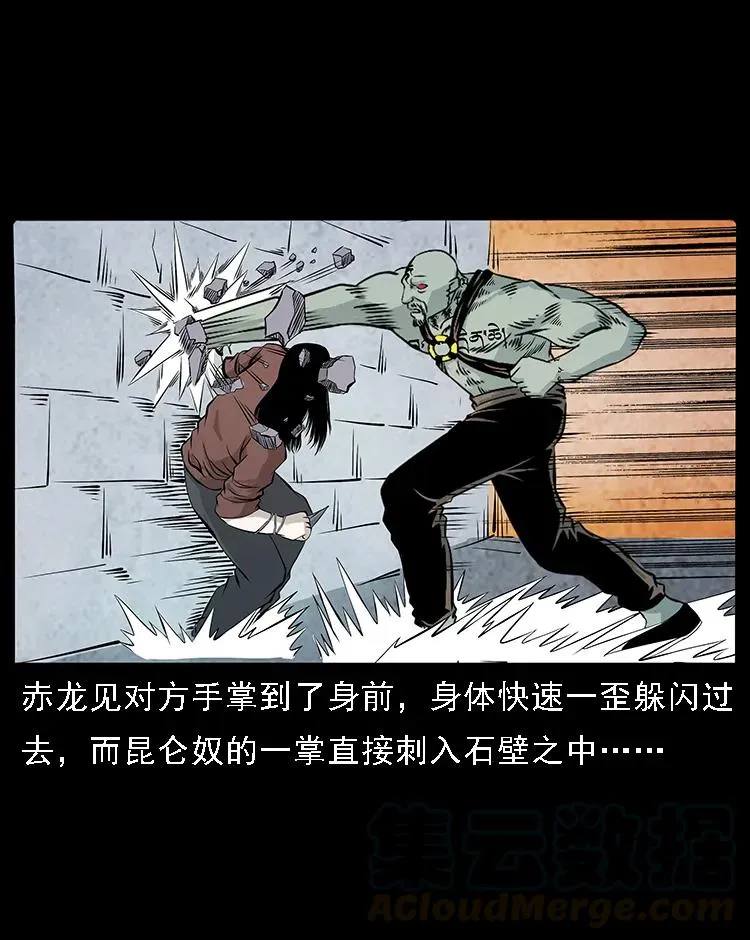 104 昆仑奴的致命之处 第25页