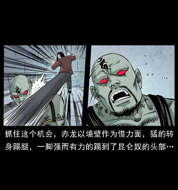 104 昆仑奴的致命之处 第31页
