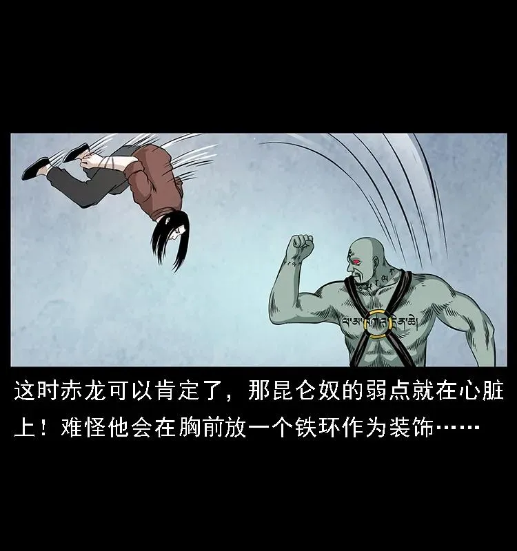 104 昆仑奴的致命之处 第34页
