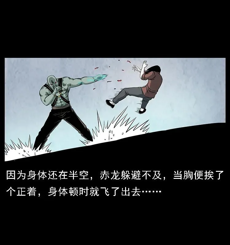 104 昆仑奴的致命之处 第36页
