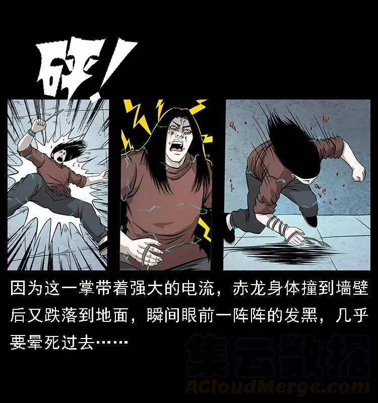 104 昆仑奴的致命之处 第37页