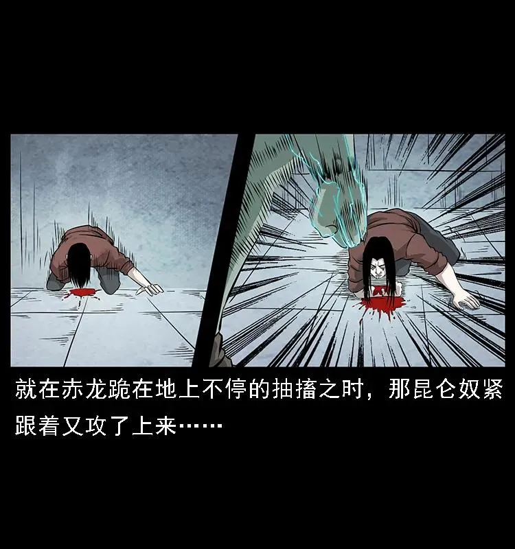 104 昆仑奴的致命之处 第38页