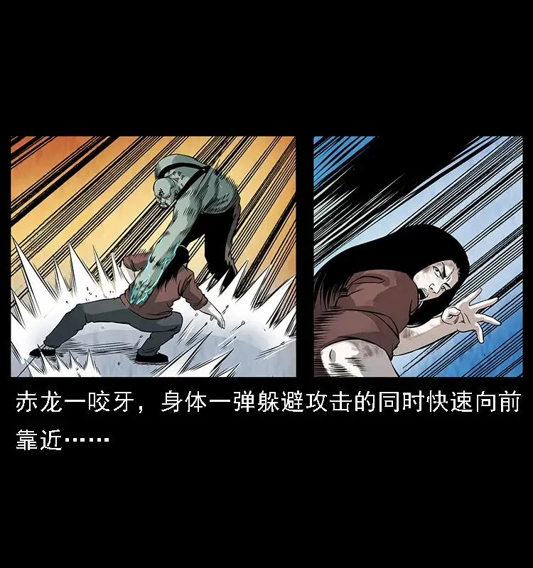 104 昆仑奴的致命之处 第40页