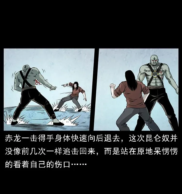 104 昆仑奴的致命之处 第43页