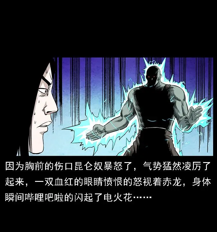104 昆仑奴的致命之处 第46页