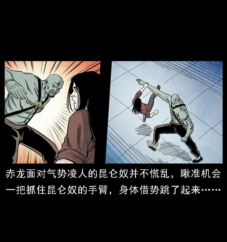 104 昆仑奴的致命之处 第50页