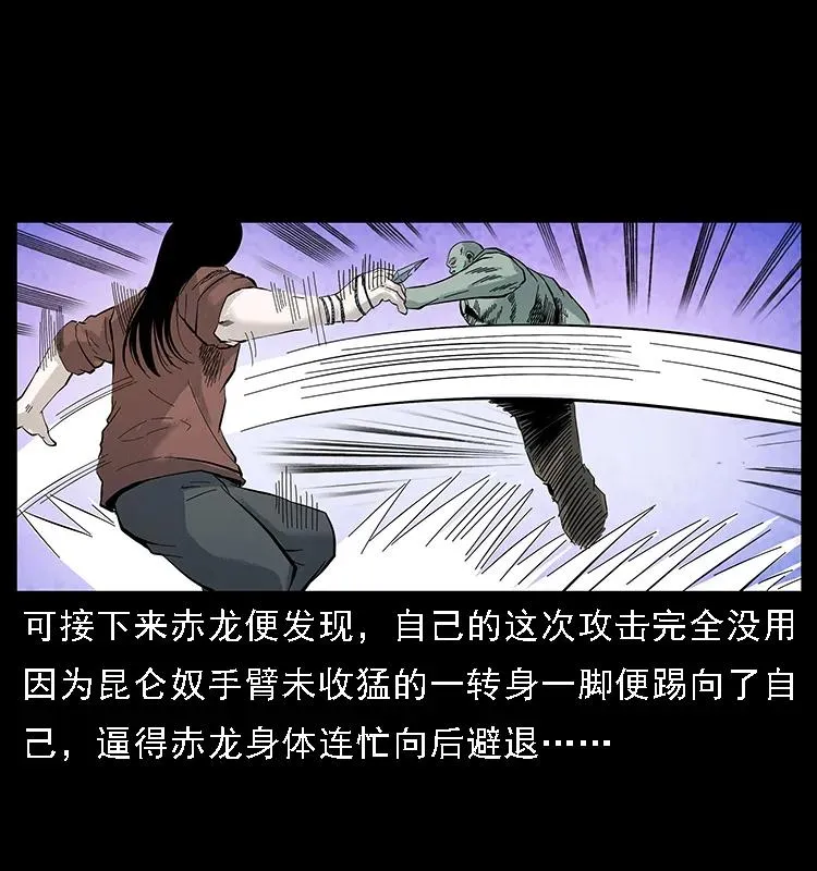 104 昆仑奴的致命之处 第52页