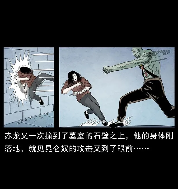104 昆仑奴的致命之处 第54页