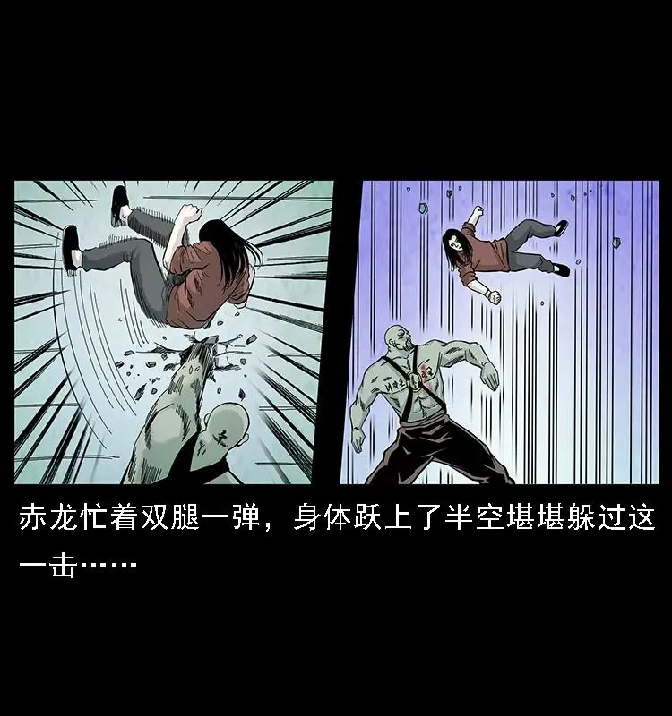 104 昆仑奴的致命之处 第55页