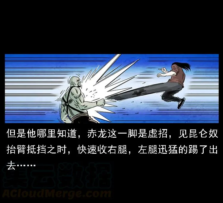 104 昆仑奴的致命之处 第57页