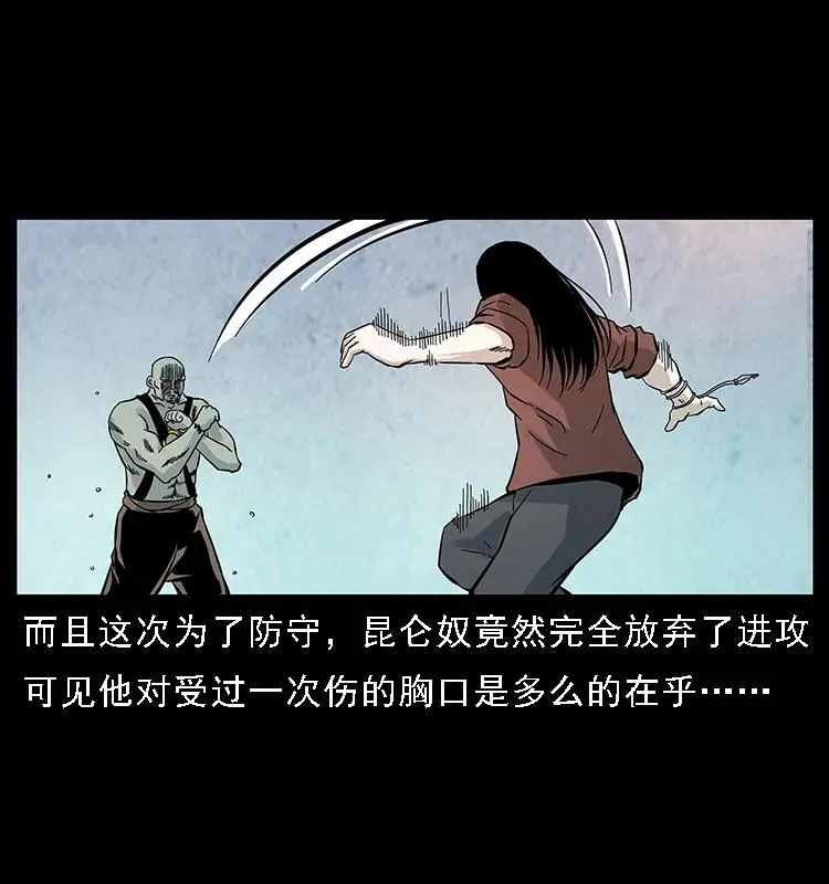104 昆仑奴的致命之处 第59页