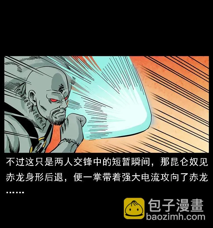 104 昆仑奴的致命之处 第60页