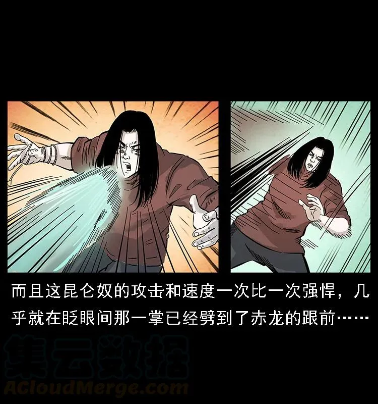 104 昆仑奴的致命之处 第61页