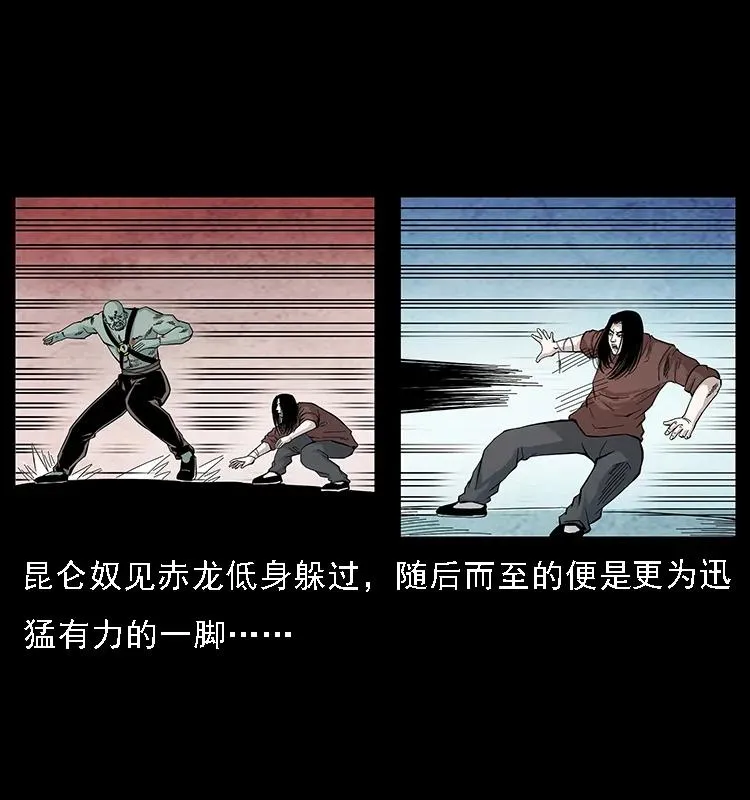 104 昆仑奴的致命之处 第62页