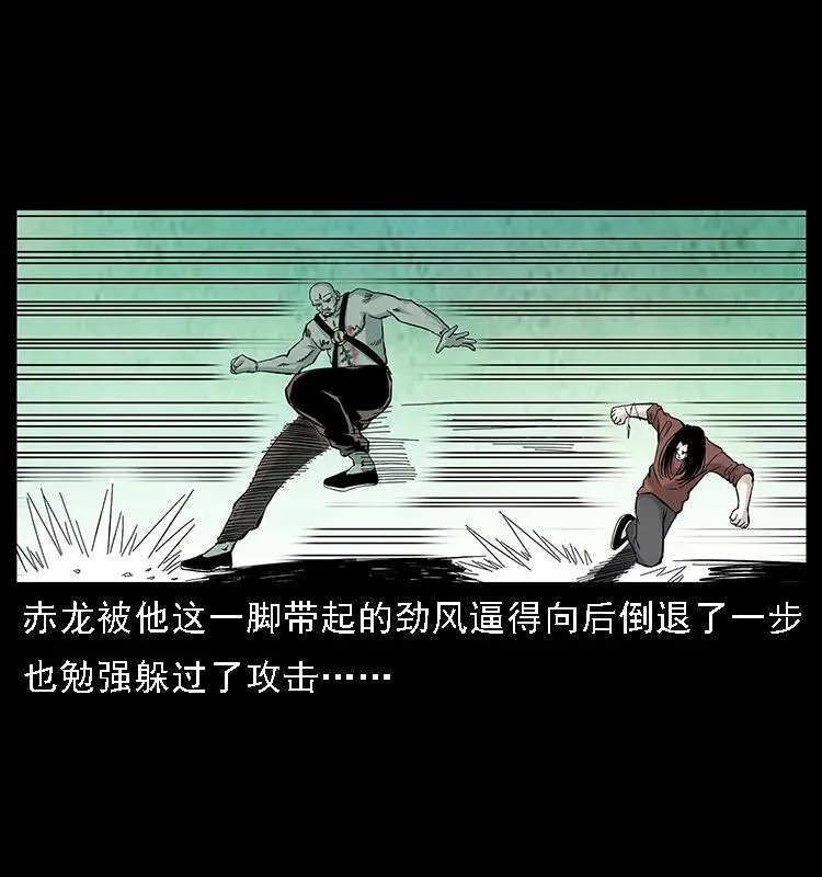 104 昆仑奴的致命之处 第63页