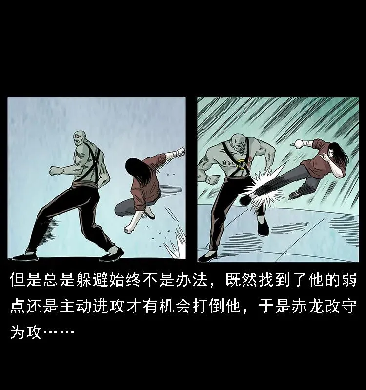 104 昆仑奴的致命之处 第64页