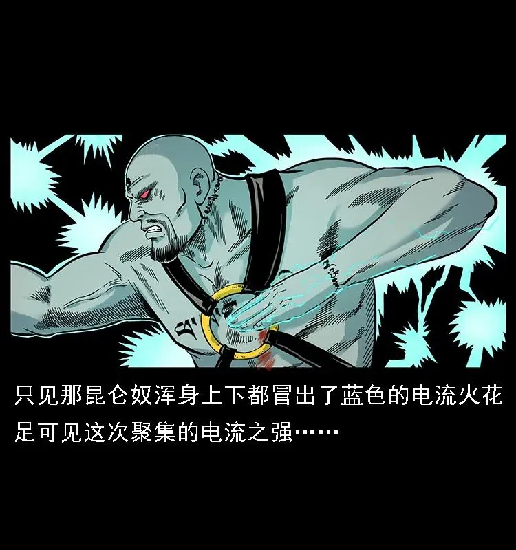 104 昆仑奴的致命之处 第71页