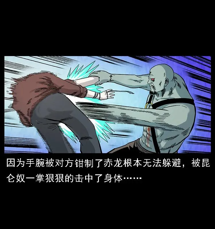 104 昆仑奴的致命之处 第72页