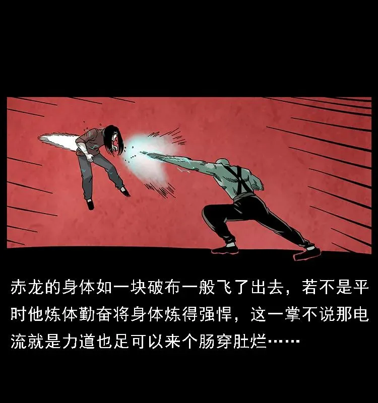 104 昆仑奴的致命之处 第74页