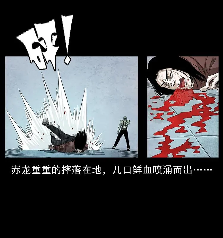 104 昆仑奴的致命之处 第76页