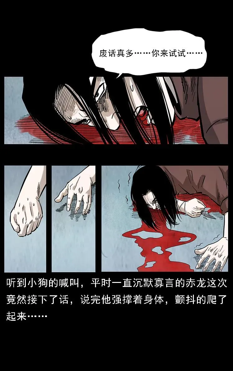 104 昆仑奴的致命之处 第79页