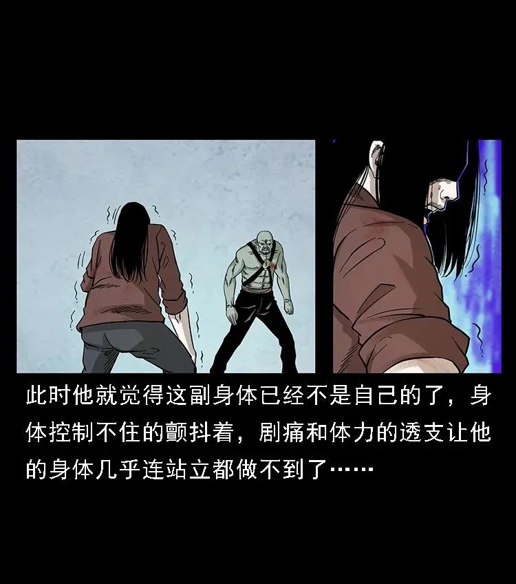 104 昆仑奴的致命之处 第80页