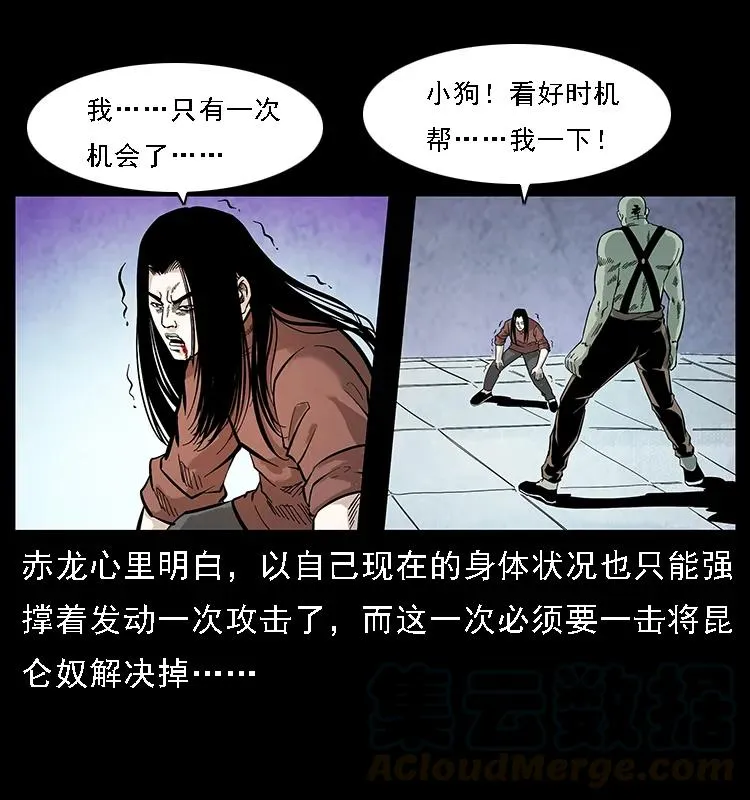 104 昆仑奴的致命之处 第81页