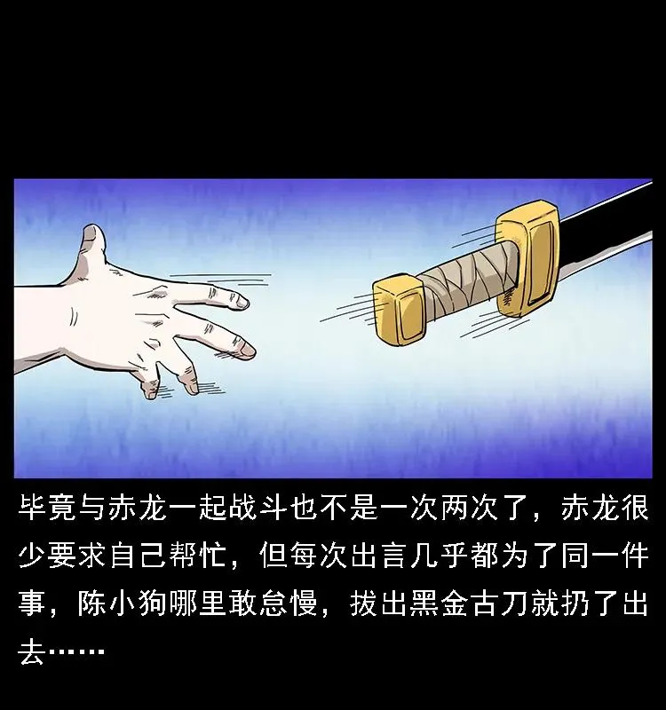 104 昆仑奴的致命之处 第86页