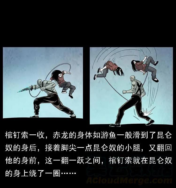 104 昆仑奴的致命之处 第89页