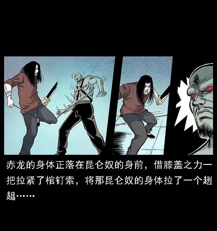 104 昆仑奴的致命之处 第90页