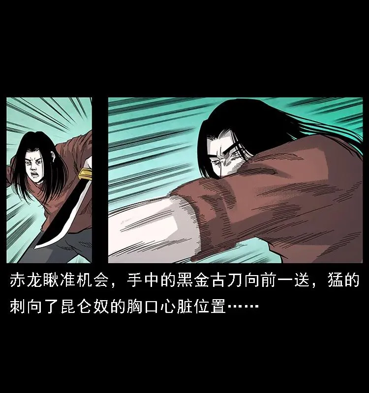 104 昆仑奴的致命之处 第91页