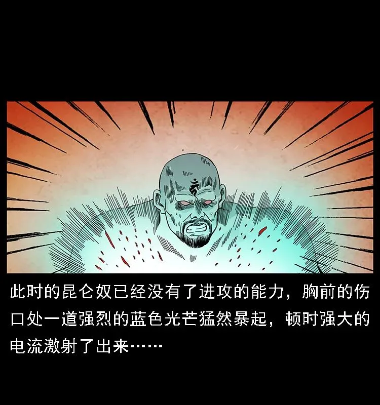 104 昆仑奴的致命之处 第94页