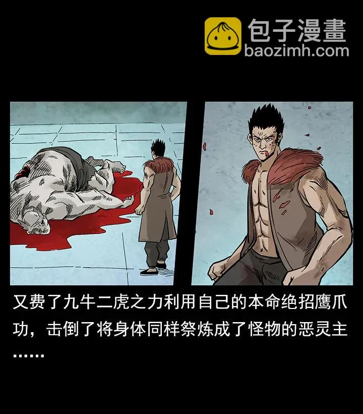 102 昆仑奴 第3页