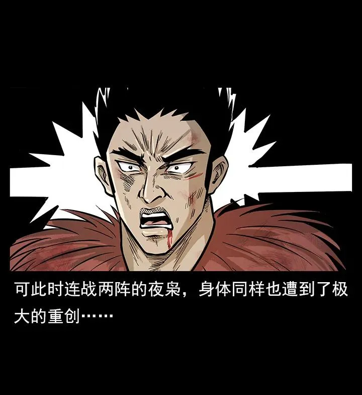 102 昆仑奴 第4页