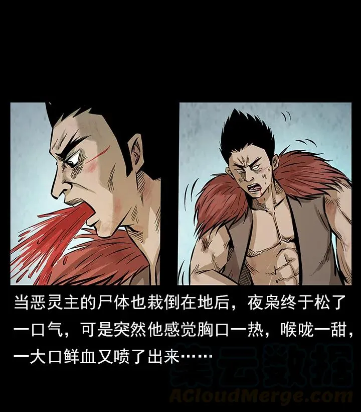 102 昆仑奴 第5页