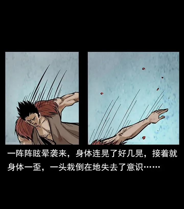 102 昆仑奴 第6页