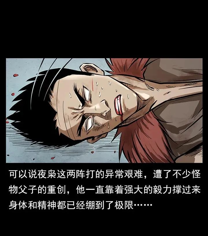 102 昆仑奴 第7页