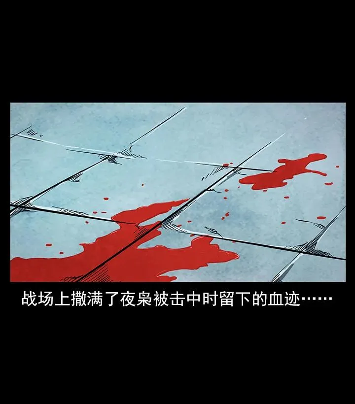 102 昆仑奴 第8页