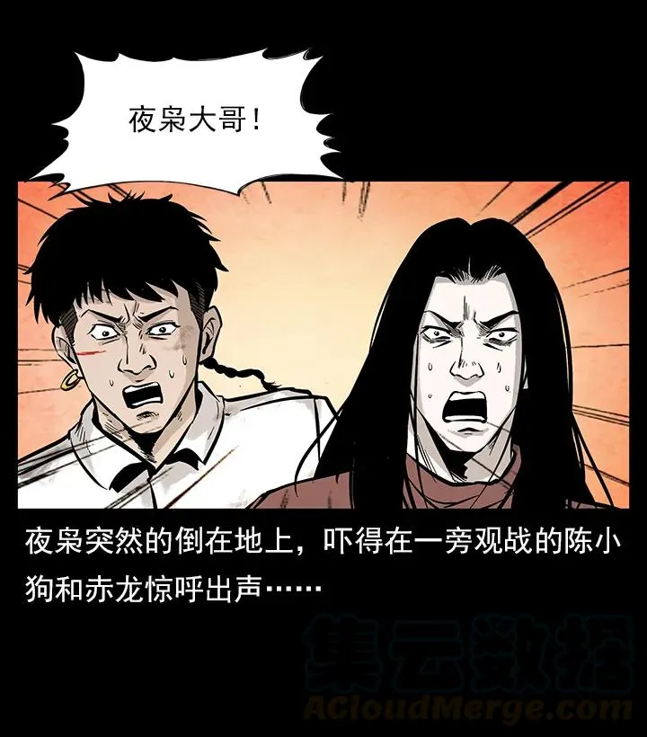 102 昆仑奴 第9页