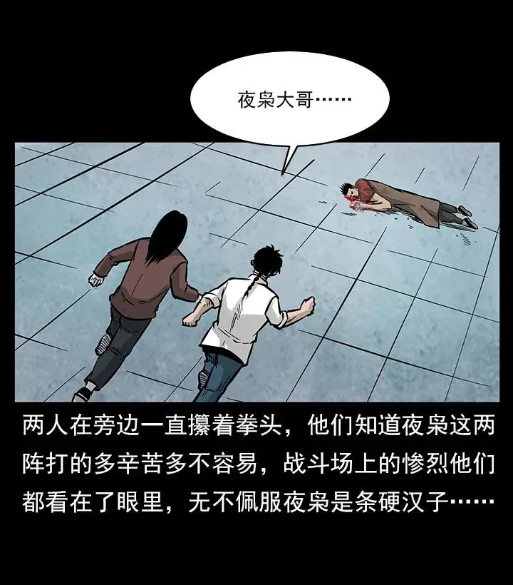 102 昆仑奴 第10页