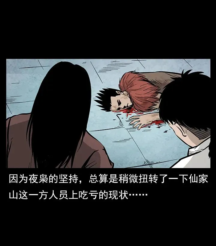 102 昆仑奴 第11页
