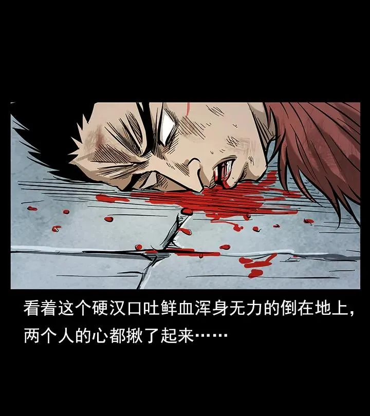 102 昆仑奴 第12页
