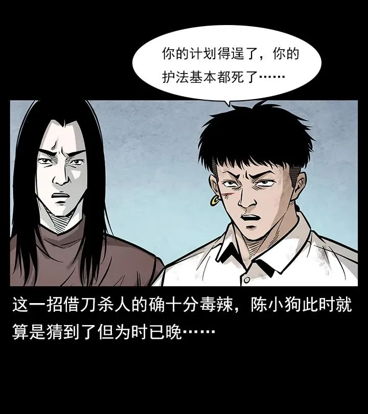 102 昆仑奴 第19页