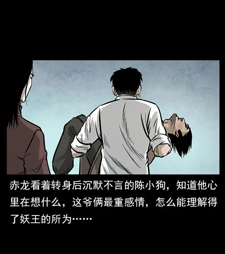 102 昆仑奴 第23页