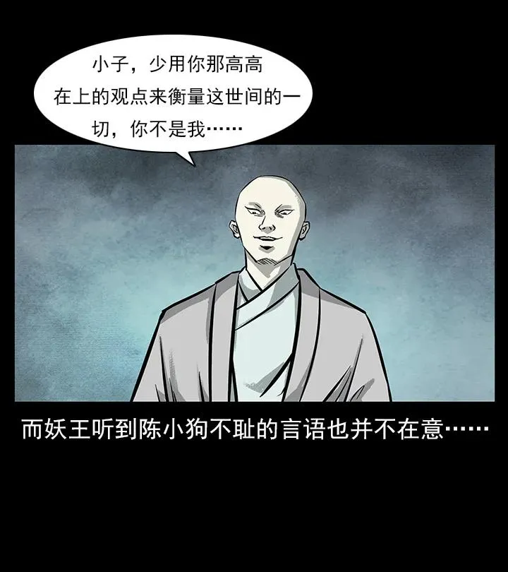 102 昆仑奴 第24页