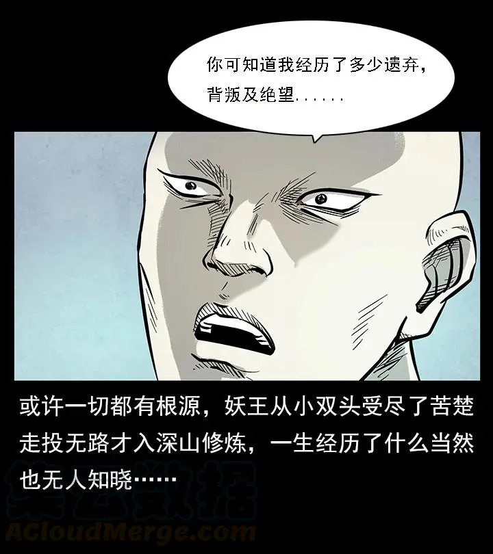 102 昆仑奴 第25页